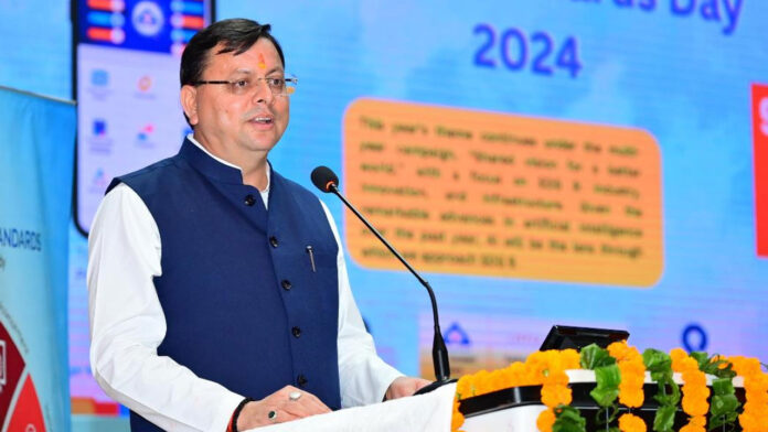 मानक हमारे उद्योगों, व्यापार और सेवाओं के प्रमाणीकरण की दिशा में महत्वपूर्ण भूमिका निभाते : सीएम मानक हमारे उद्योगों, व्यापार और सेवाओं के प्रमाणीकरण की दिशा में महत्वपूर्ण भूमिका निभाते : सीएम