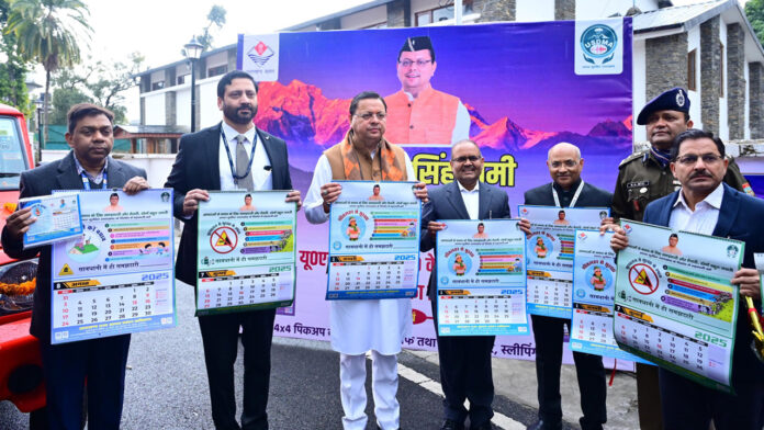 आपदाओं से बचाव के लिए व्यापक जन जागरूकता जरूरी : सीएम आपदाओं से बचाव के लिए व्यापक जन जागरूकता जरूरी : सीएम