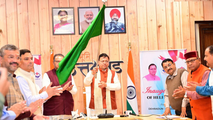 देहरादून से नैनीताल-बागेश्वर व मसूरी के लिए हवाई सेवा शुरू देहरादून से नैनीताल-बागेश्वर व मसूरी के लिए हवाई सेवा शुरू