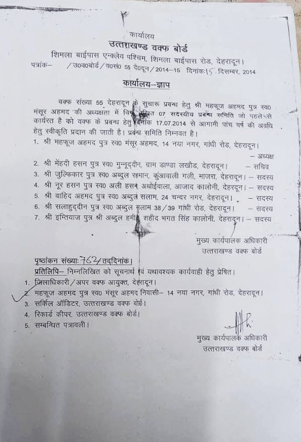 Dhami bulldozer ran on the years old tomb