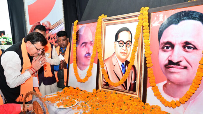 बाबा साहेब ने अपने विचारों, ज्ञान और धैर्य से देश को नई दिशा प्रदान की : धामी बाबा साहेब ने अपने विचारों, ज्ञान और धैर्य से देश को नई दिशा प्रदान की : धामी