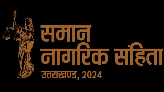 यूसीसीः 22 को होगी अगली सुनवाई यूसीसीः 22 को होगी अगली सुनवाई