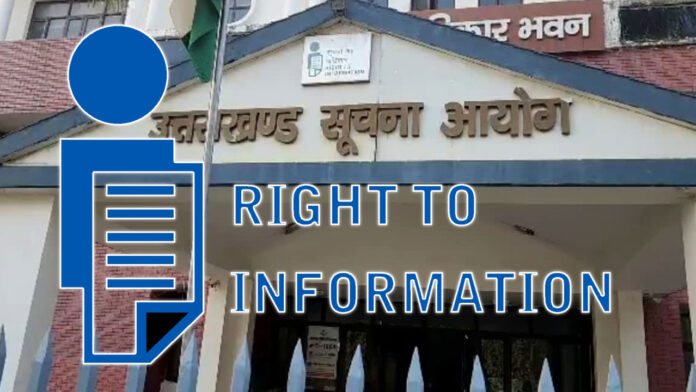 सूचना छिपाने पर पंचायत अधिकारी निलंबित, 25 हजार का जुर्माना सूचना छिपाने पर पंचायत अधिकारी निलंबित, 25 हजार का जुर्माना