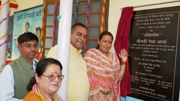 मंत्री रेखा आर्य ने ग्राम पंचायत कंडोली में आंगनबाड़ी केंद्र के भवन का किया लोकार्पण मंत्री रेखा आर्य ने ग्राम पंचायत कंडोली में आंगनबाड़ी केंद्र के भवन का किया लोकार्पण