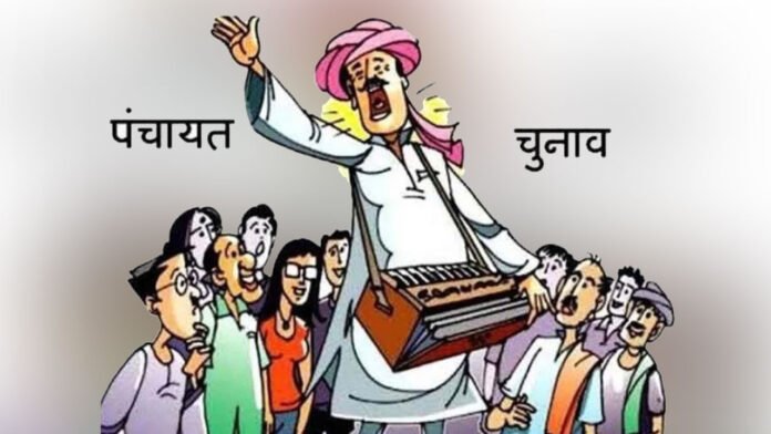 ‘पंचायत’ की गद्दी पर शहर जैसी सियासत ‘पंचायत’ की गद्दी पर शहर जैसी सियासत