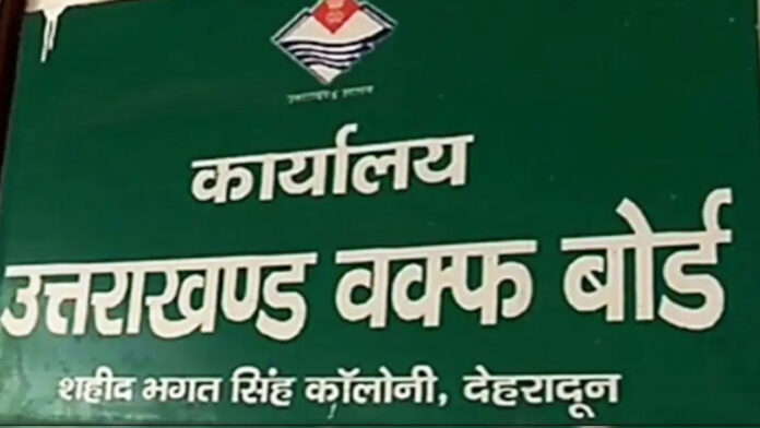 मोहम्मद आरिफ बने वक्फ बोर्ड सीईओ मोहम्मद आरिफ बने वक्फ बोर्ड सीईओ