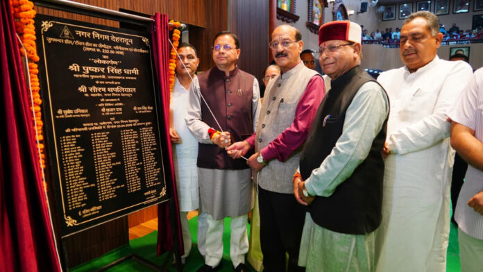 राज्य सरकार “विकास भी और विरासत भी” को ध्यान में रखते हुए कार्य कर रही : मुख्यमंत्री धामी