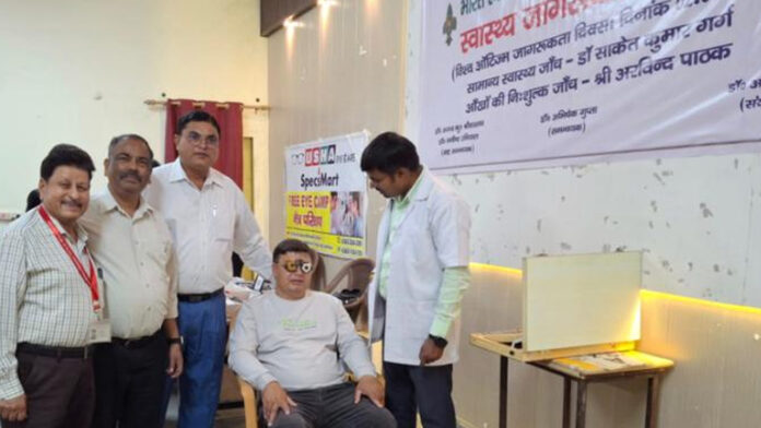 डी बी एस कॉलेज में निःशुल्क नेत्र जांच शिविर आयोजित
