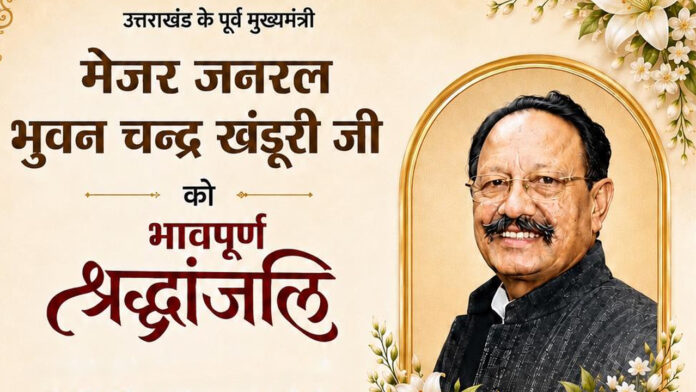 उत्तराखण्ड की सियासत के एक युग का अंत उत्तराखण्ड की सियासत के एक युग का अंत