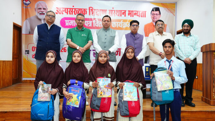 मुख्यमंत्री धामी ने उत्तराखण्ड राज्य अल्पसंख्यक शिक्षा प्राधिकरण का किया शुभारंभ