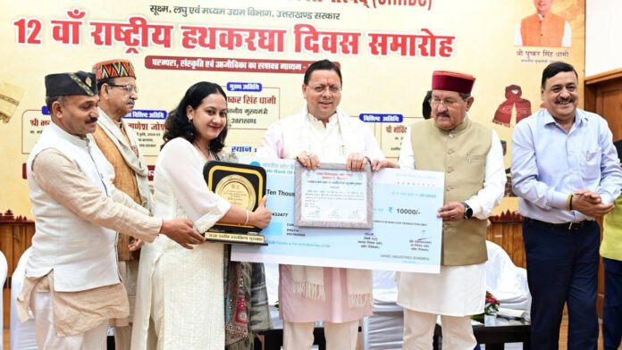 हथकरघा उद्योग उत्तराखण्ड की समृद्ध सांस्कृतिक विरासत का अभिन्न अंग : मुख्यमंत्री धामी