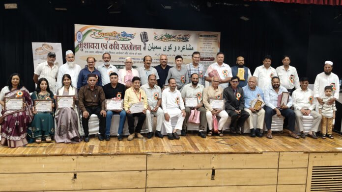 शायरों ने दिया इंसानियत, अमन और भाईचारे का पैगाम
