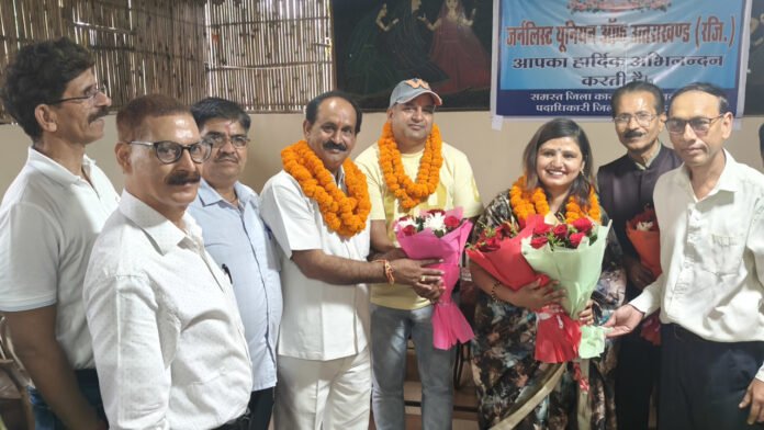 मूलचंद शीर्षवाल जिलाध्यक्ष व ज्योति भट्ट महामंत्री निर्वाचित